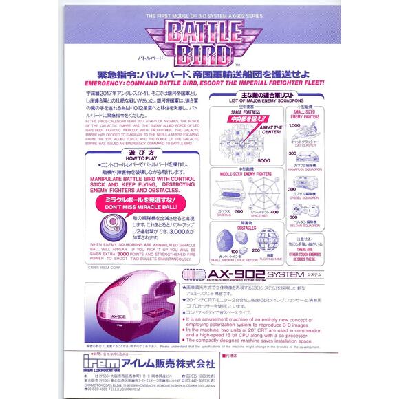 1985 Battle Bird AX-902 Series Japanese Arcade Flyer Irem 3D Game - Picture 2 of 2